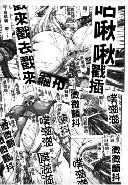 Page 50 of Brave Maiden Kanin Sange