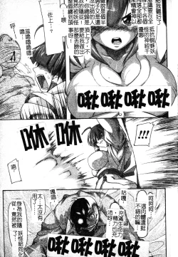 Page 60 of Brave Maiden Kanin Sange