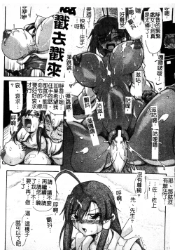 Page 75 of Brave Maiden Kanin Sange