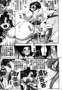 Page 90 of Brave Maiden Kanin Sange