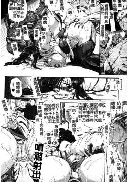 Page 93 of Brave Maiden Kanin Sange