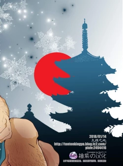 Page 30 of Yukiango ｜雪安居