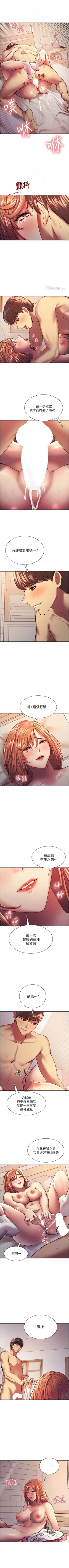 Page 109 of 色輪眼 1-52 官方中文