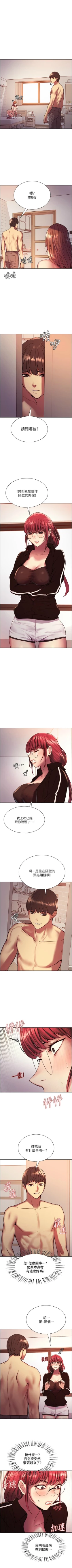 Page 111 of 色輪眼 1-52 官方中文