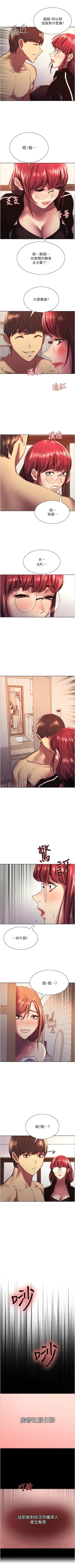 Page 113 of 色輪眼 1-52 官方中文