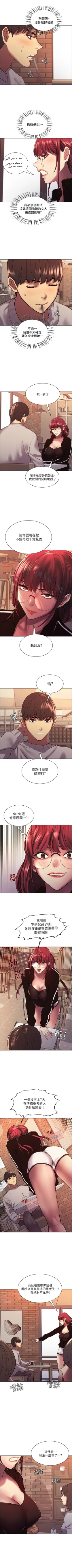 Page 118 of 色輪眼 1-52 官方中文