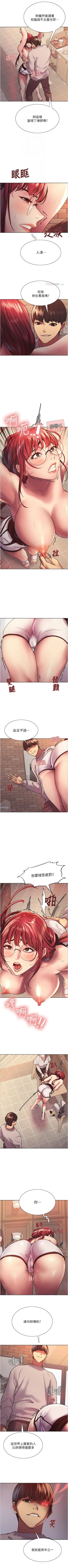 Page 126 of 色輪眼 1-52 官方中文