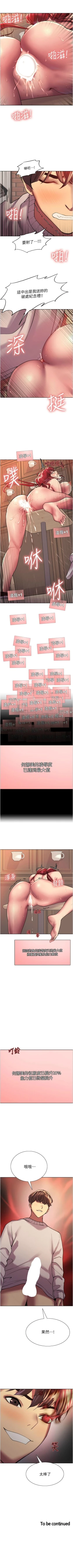 Page 131 of 色輪眼 1-52 官方中文