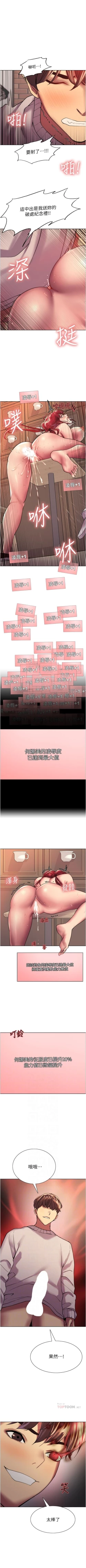 Page 132 of 色輪眼 1-52 官方中文