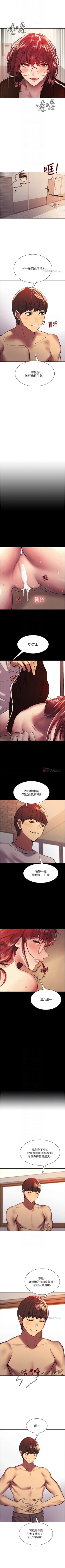 Page 134 of 色輪眼 1-52 官方中文