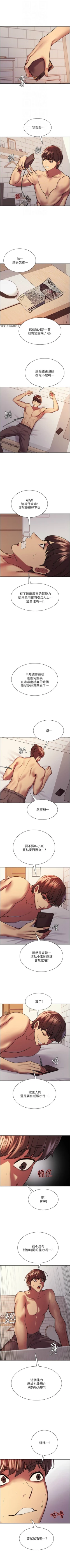 Page 135 of 色輪眼 1-52 官方中文