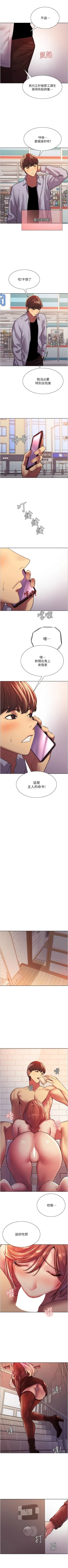 Page 139 of 色輪眼 1-52 官方中文
