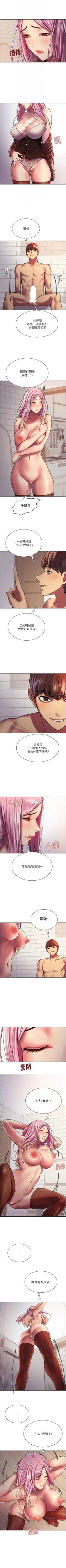 Page 144 of 色輪眼 1-52 官方中文
