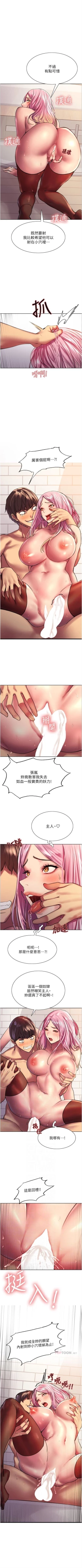Page 157 of 色輪眼 1-52 官方中文