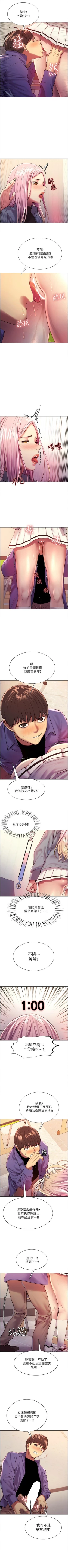 Page 16 of 色輪眼 1-52 官方中文