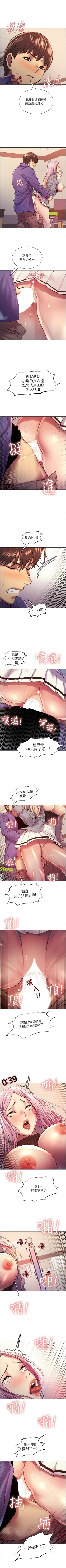 Page 17 of 色輪眼 1-52 官方中文