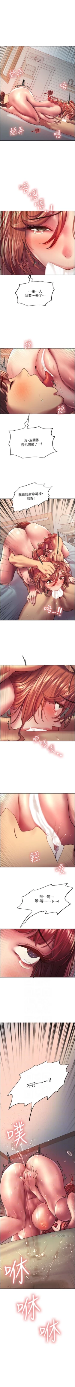 Page 181 of 色輪眼 1-52 官方中文