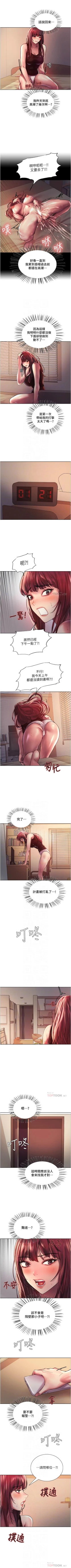 Page 183 of 色輪眼 1-52 官方中文