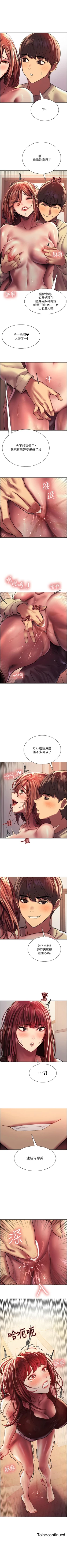Page 188 of 色輪眼 1-52 官方中文