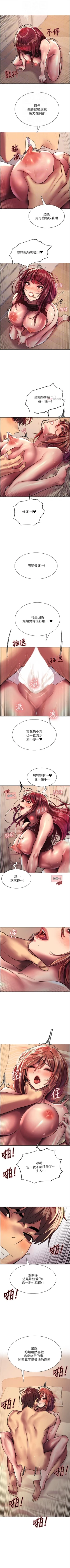 Page 201 of 色輪眼 1-52 官方中文