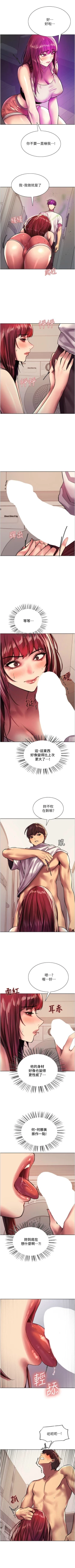 Page 213 of 色輪眼 1-52 官方中文
