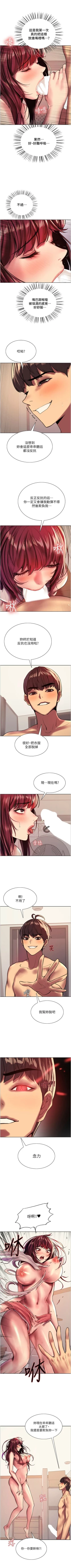 Page 214 of 色輪眼 1-52 官方中文