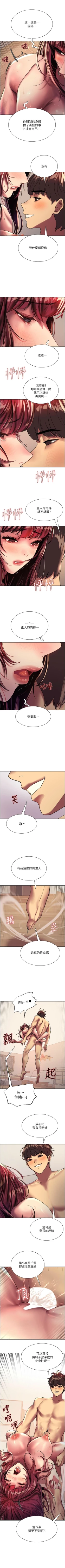 Page 216 of 色輪眼 1-52 官方中文