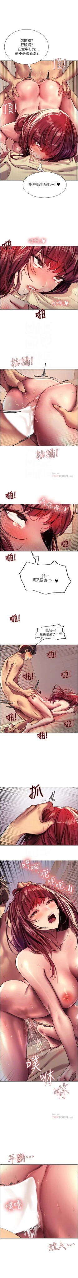 Page 219 of 色輪眼 1-52 官方中文