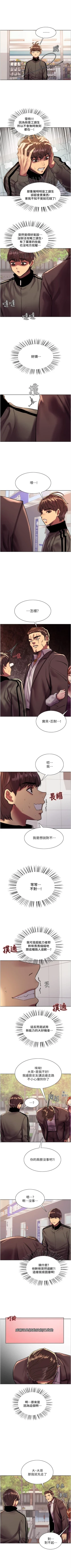 Page 223 of 色輪眼 1-52 官方中文