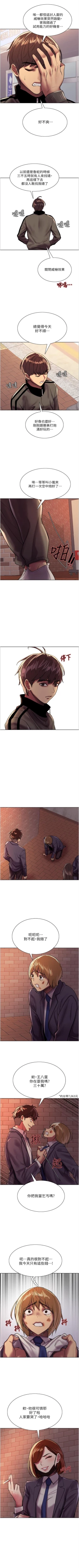 Page 224 of 色輪眼 1-52 官方中文