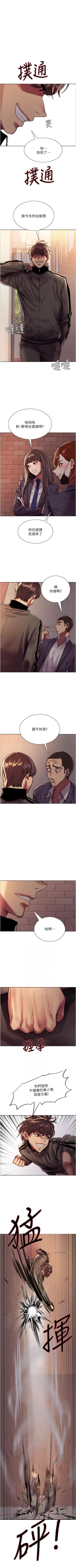 Page 226 of 色輪眼 1-52 官方中文