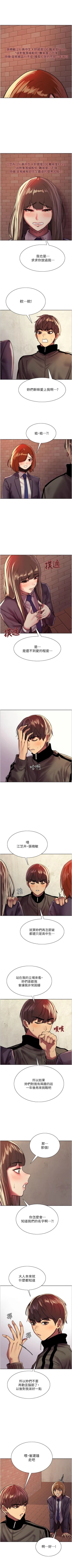 Page 231 of 色輪眼 1-52 官方中文