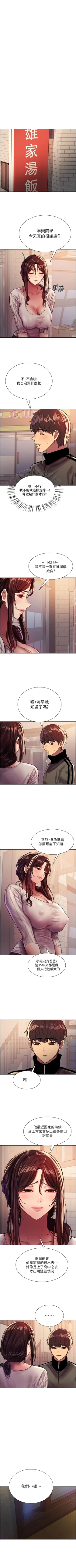 Page 239 of 色輪眼 1-52 官方中文