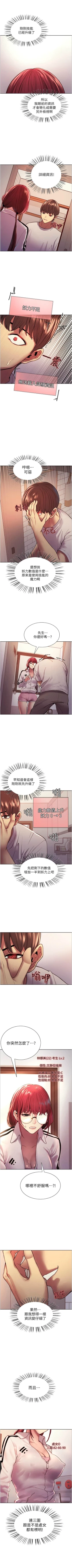 Page 23 of 色輪眼 1-52 官方中文