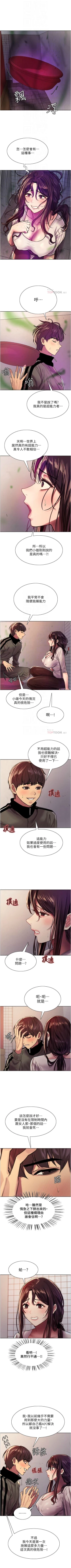 Page 245 of 色輪眼 1-52 官方中文