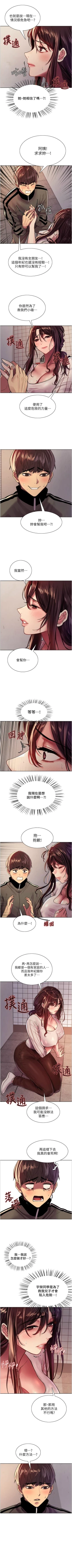 Page 246 of 色輪眼 1-52 官方中文
