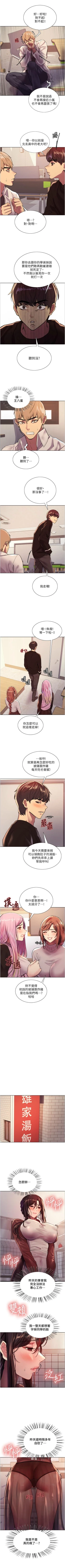 Page 255 of 色輪眼 1-52 官方中文