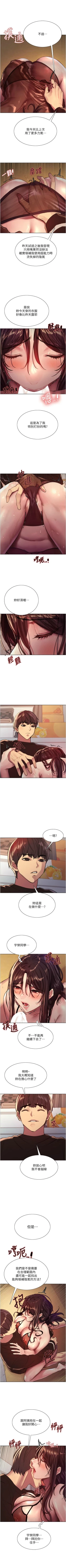 Page 257 of 色輪眼 1-52 官方中文