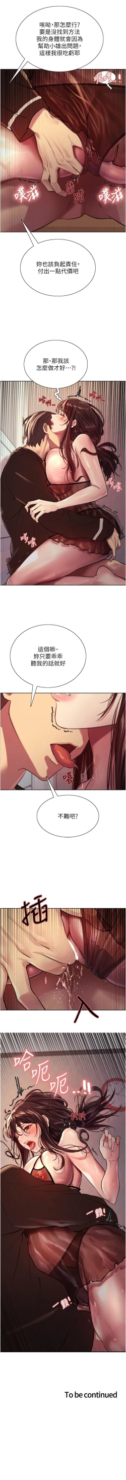 Page 258 of 色輪眼 1-52 官方中文