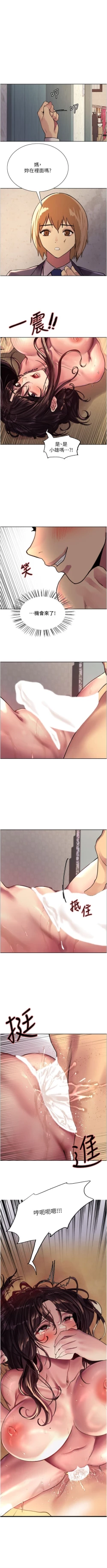 Page 267 of 色輪眼 1-52 官方中文