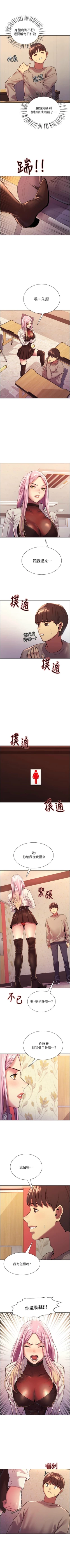 Page 26 of 色輪眼 1-52 官方中文