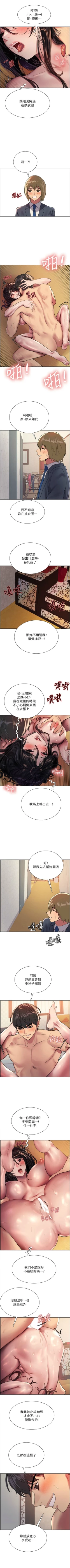 Page 270 of 色輪眼 1-52 官方中文