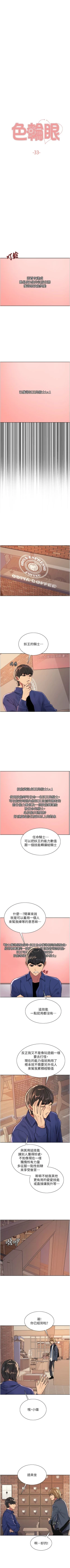 Page 286 of 色輪眼 1-52 官方中文