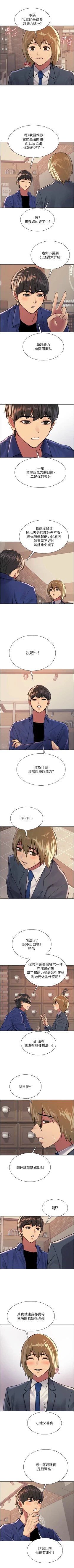 Page 288 of 色輪眼 1-52 官方中文