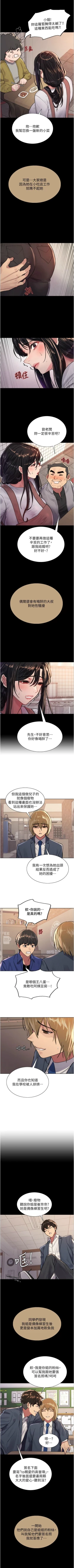 Page 290 of 色輪眼 1-52 官方中文