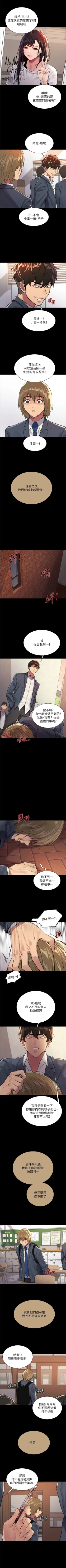 Page 291 of 色輪眼 1-52 官方中文