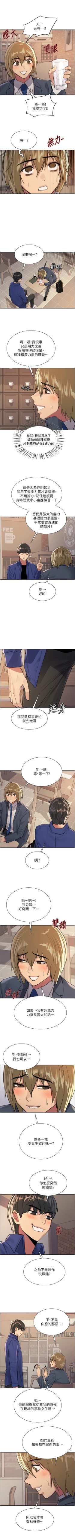 Page 298 of 色輪眼 1-52 官方中文