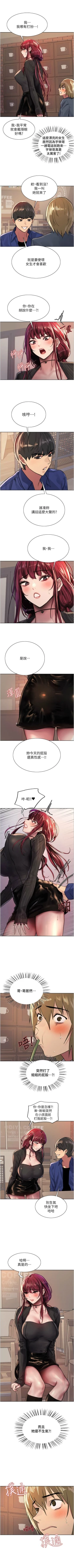 Page 300 of 色輪眼 1-52 官方中文
