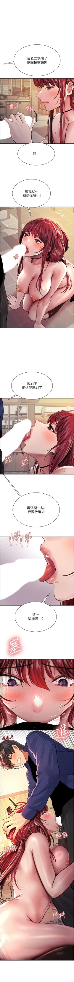 Page 309 of 色輪眼 1-52 官方中文