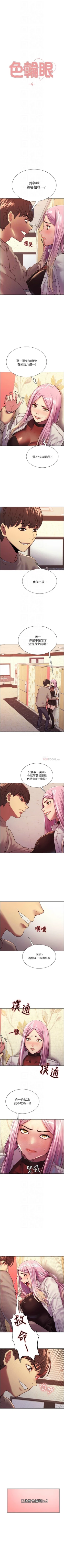 Page 30 of 色輪眼 1-52 官方中文